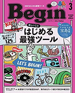 Begin (ビギン) 2021年 3月号(中古品)