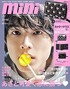 mini(ミニ) 2021年 3月号/表紙:松村北斗(中古品)