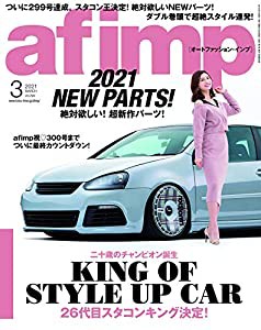 af imp 2021年3月号(中古品)