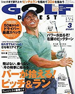 ゴルフダイジェスト 2021年 03 月号 [雑誌](中古品)