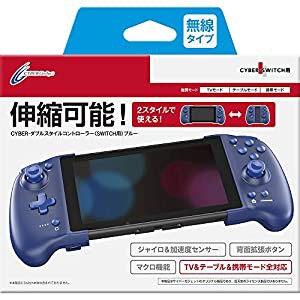 CYBER ・ ダブルスタイルコントローラー ( SWITCH 用)ブルー - Switch(中古品)