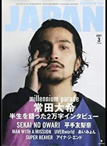 ロッキング・オン・ジャパン 2021年 03 月号 [雑誌](中古品)