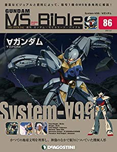 ガンダムモビルスーツバイブル 86号 [分冊百科] (ガンダム・モビルスーツ・バイブル)(中古品)