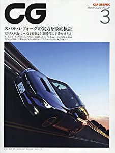 CG 2021年03月号[雑誌](中古品)