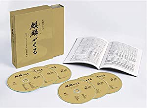 NHK大河ドラマ「麒麟がくる」オリジナル・サウンドトラック 完全盤 (特典なし)(中古品)