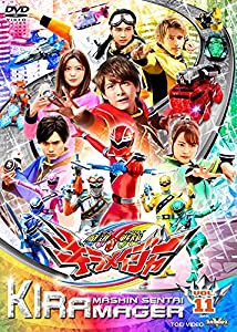 スーパー戦隊シリーズ 魔進戦隊キラメイジャー VOL.11（完） [DVD](中古品)