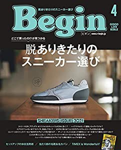 Begin(ビギン) 2021年 04 月号 [雑誌](中古品)