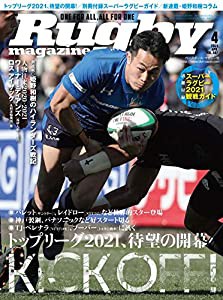 ラグビーマガジン 2021年 04 月号 [別冊付録:スーパーラグビー2021観戦ガイド](中古品)