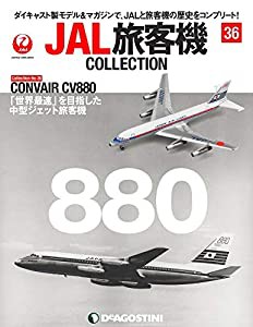 JAL旅客機コレクション 36号 (CONVAIR CV880) [分冊百科] (モデル付)(中古品)