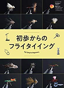 初歩からのフライタイイング[雑誌]: FlyFisher 2021年 4月号 増刊(中古品)