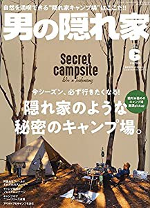 男の隠れ家 2021年 6月号 No.297(中古品)