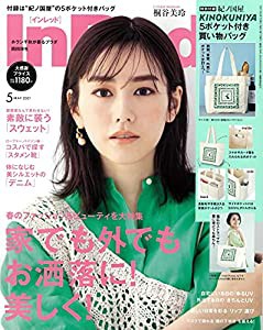 In Red(インレッド) 2021年 5月号(中古品)