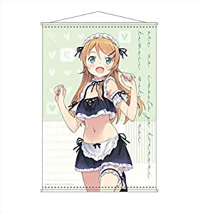 俺の妹がこんなに可愛いわけがない。 B2タペストリー 高坂桐乃 水着メイド ver.(中古品)