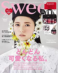 Sweet(スウィート) 2021年 5 月号(中古品)