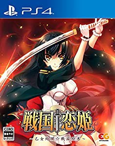 戦国†恋姫~乙女絢爛☆戦国絵巻~ - PS4(中古品)