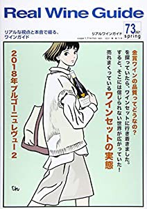 リアルワインガイド 2021年 04 月号 [雑誌](中古品)