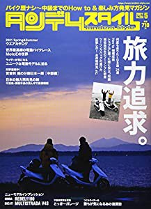 Tandem Style(タンデムスタイル) 2021年5月号 [雑誌](中古品)