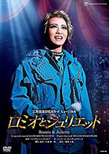 星組宝塚大劇場公演 三井住友VISAカード ミュージカル『ロミオとジュリエット』 [DVD](中古品)