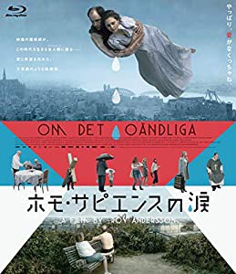 ホモ・サピエンスの涙 [Blu-ray](中古品)