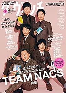 ダ・ヴィンチ 2021年6月号(中古品)