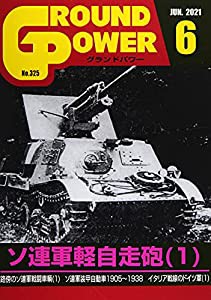 グランドパワー 2021年 06 月号 [雑誌](中古品)