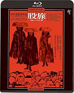 股旅《HDニューマスター版》Blu-ray(中古品)