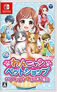 わんニャンペットショップ かわいいペットとふれあう毎日 - Switch(中古品)