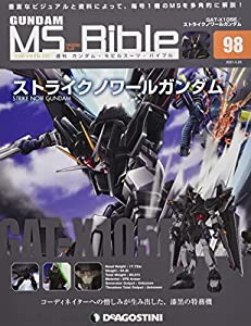 ガンダムモビルスーツバイブル 98号 (GAT-X105E ストライクノワールガンダム) [分冊百科] (ガンダム・モビルスーツ・バイブル)( 