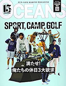 OCEANS 2021年6月号(中古品)