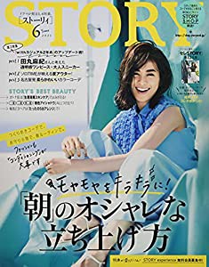 STORY(ストーリィ) 2021年 06 月号 [雑誌](中古品)