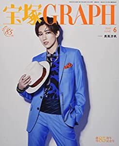 宝塚GRAPH(グラフ) 2021年 06 月号 [雑誌](中古品)