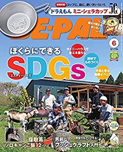 BE-PAL(ビ-パル) 2021年 06 月号 [雑誌](中古品)