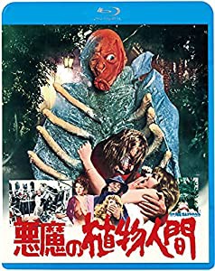 悪魔の植物人間 [Blu-ray](中古品)