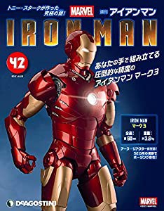 アイアンマン 42号 [分冊百科] (パーツ付)(中古品)