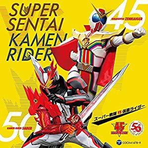 CDツイン スーパー戦隊 VS 仮面ライダー(中古品)