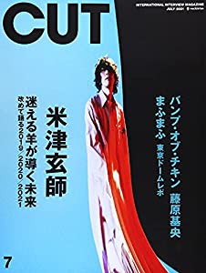 Cut 2021年 07 月号 [雑誌](中古品)