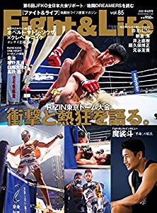 Fight&Life(ファイト&ライフ) (vol.85)(中古品)