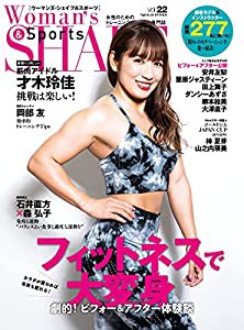 Woman's SHAPE(ウーマンズシェイプ) (Vol.22)(中古品)