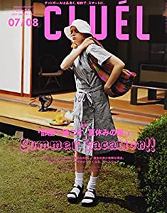 CLUEL(クルーエル) 2021年 7・8月合併号 [雑誌](中古品)