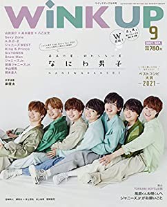 WiNK UP (ウインクアップ) 2021年 9月号(中古品)