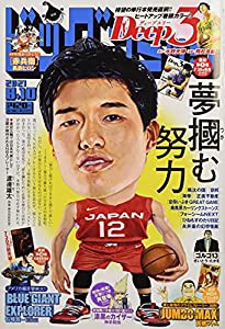 ビッグコミック 2021年 8/10 号 [雑誌](中古品)