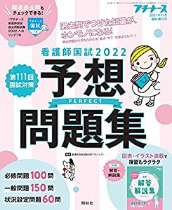 プチナース 雑誌の通販｜au PAY マーケット｜2ページ目