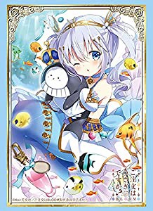 ブシロードスリーブコレクション ハイグレード Vol.2954 ご注文はうさぎですか? BLOOM『チノ』Part.2(中古品)