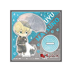 東京リベンジャーズ 傘っこアクリルスタンド 松野千冬(中古品)