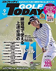 GOLF TODAY ( ゴルフトゥデイ ) 2021年 9月号 No.591(中古品)