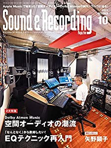 Sound & Recording Magazine (サウンド アンド レコーディング マガジン) 2021年 10月号 (特集:Dolby Atmos Music 空間オーディ 