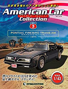 アメリカンカー コレクション 3号 (ポンティアック ファイヤーバード トランザム) [分冊百科] (モデル付)(中古品)