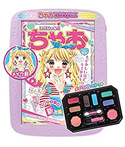 ちゃお×ガールズデザイナーコレクション メイクプラス(中古品)