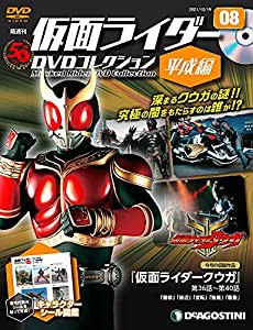 仮面ライダーDVDコレクション平成編 8号 [分冊百科] (DVD・シール付) (仮面ライダーDVDコレクション 平成編)(中古品)