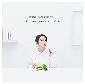 I'll be there / スピン (通常盤)(特典:なし)(中古品)